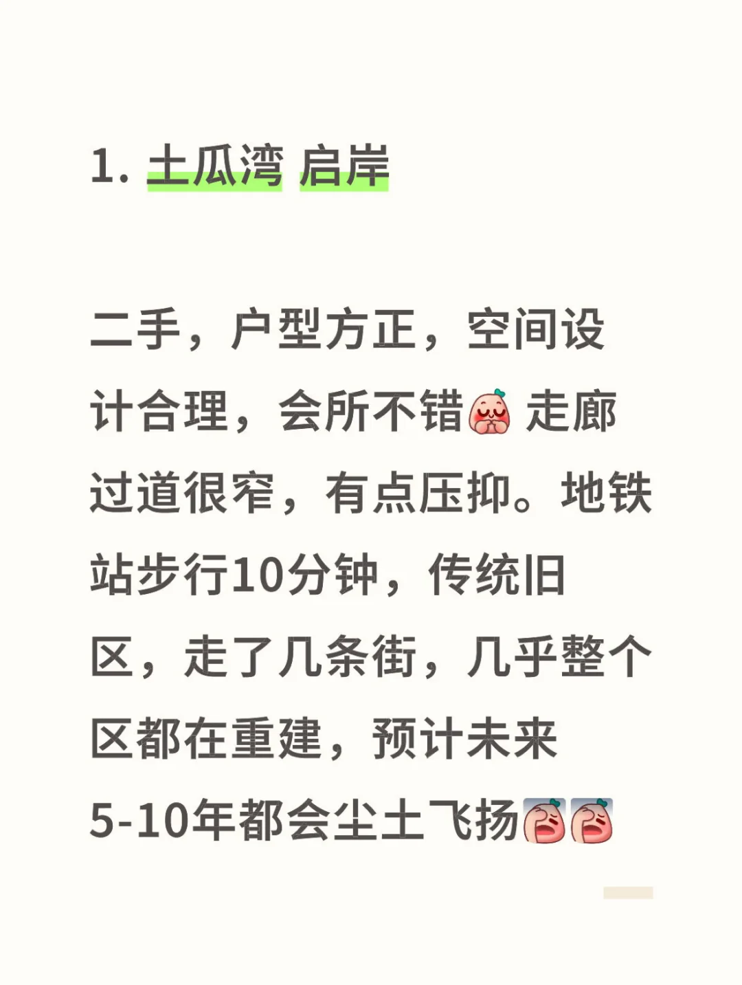 🇭🇰买房日记03 周末暴走