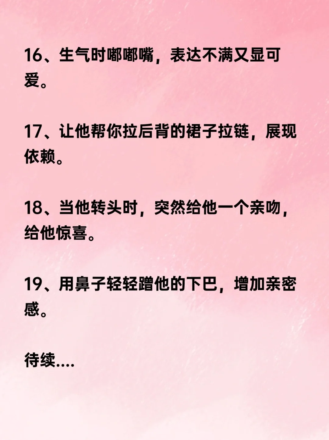 男人蕞受不了的，女人魅力动作