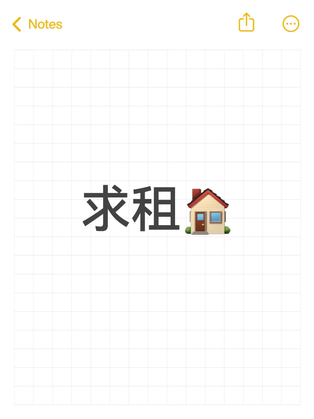 重庆求租🏠