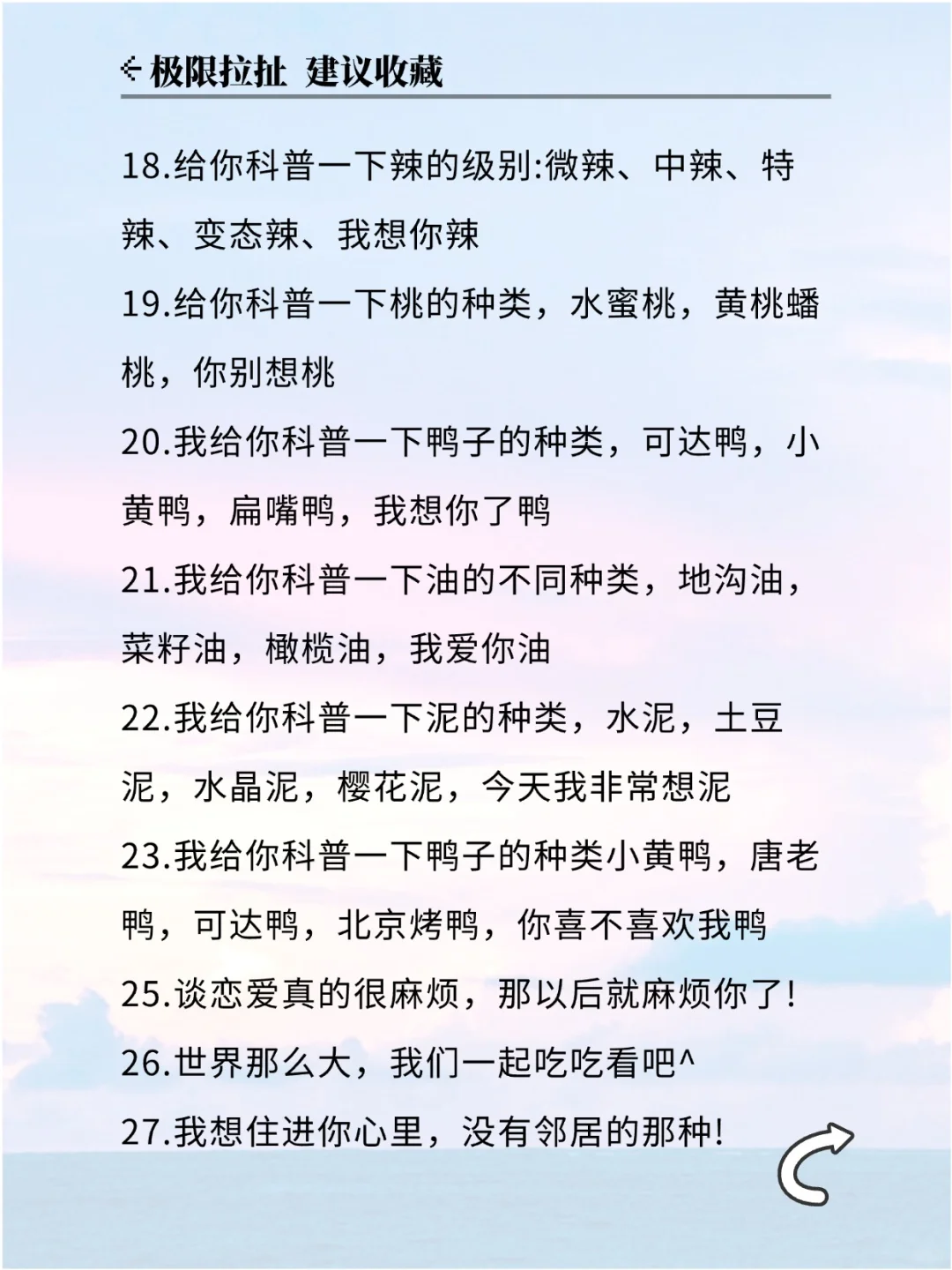 不正经但很上头｜每天一句让他马上脸红心跳