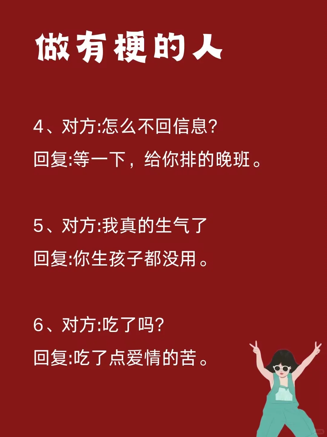 幽默搞笑句子，越看越解压