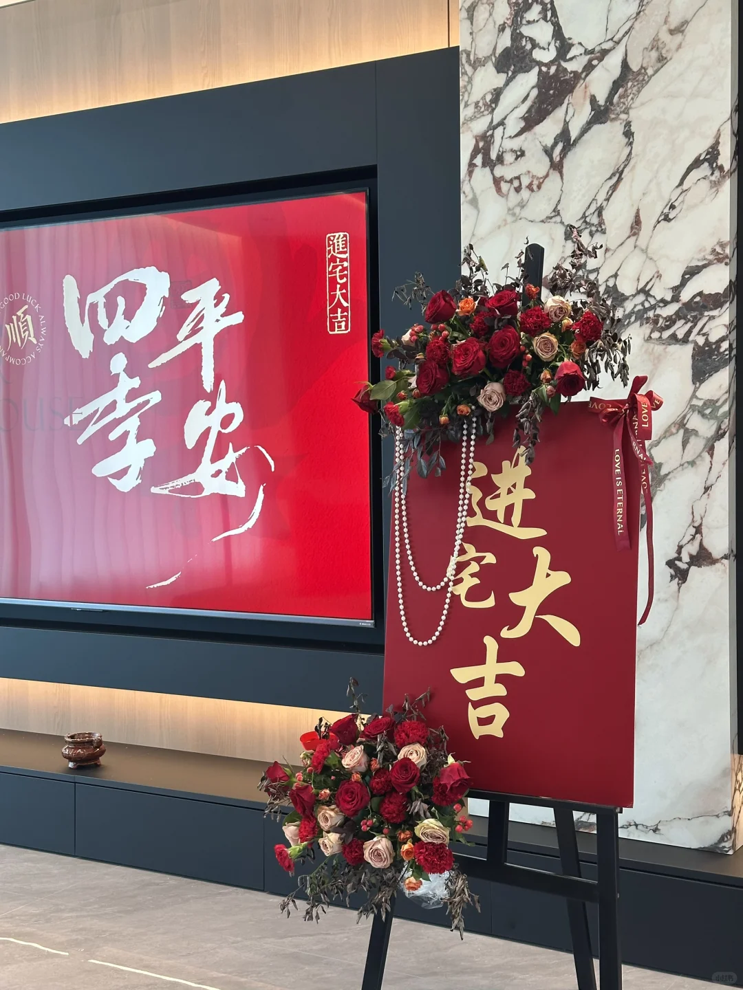 🏠恭喜我们搬新家啦！！顺风顺水 四季平安！！