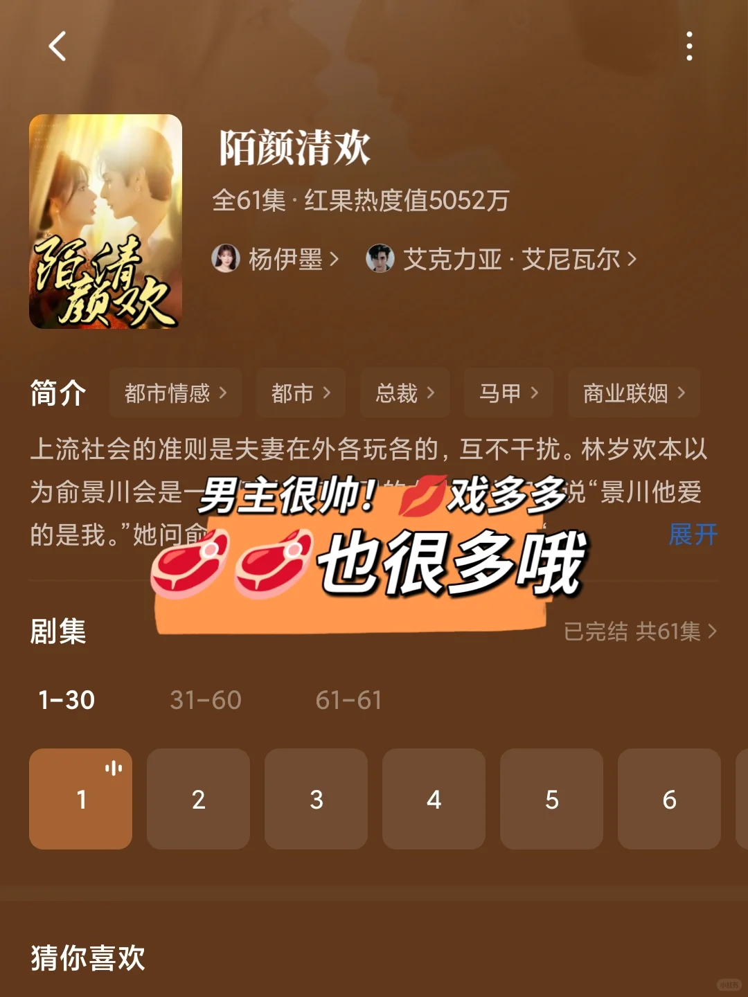 🆘🆘疯狂撩拨❗超多kiss❗