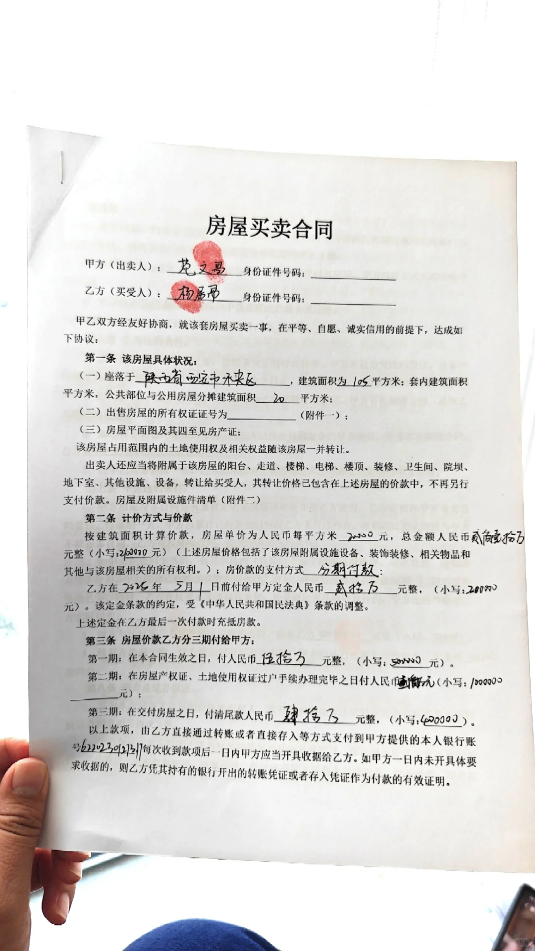 划重点！房屋买卖合同为啥必须有