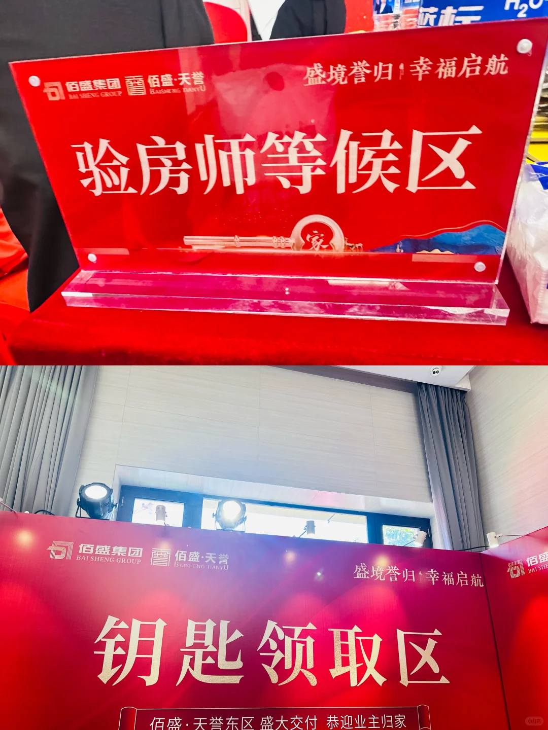 终于交房啦‼️