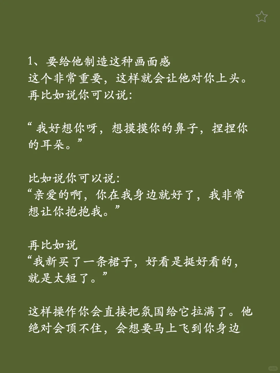 我发现了一个让男人上头的铁律