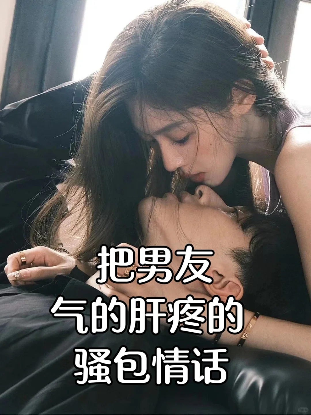 把男友气的肝疼的骚包情话。