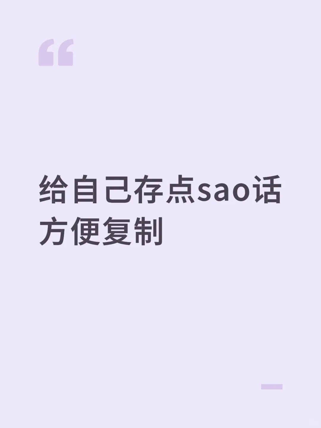 【慢更】骚话记录贴