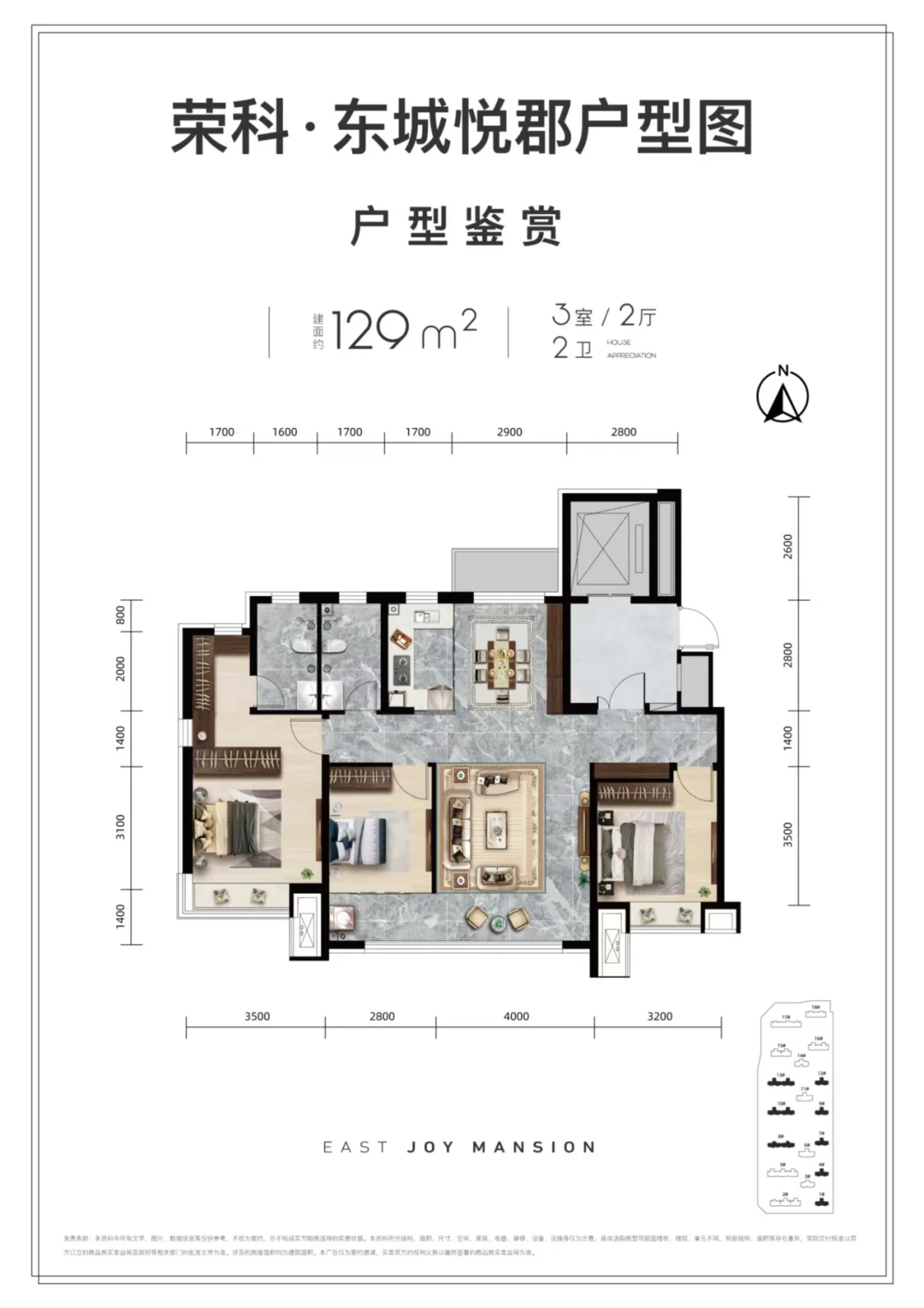 刚需 邯郸东区买房