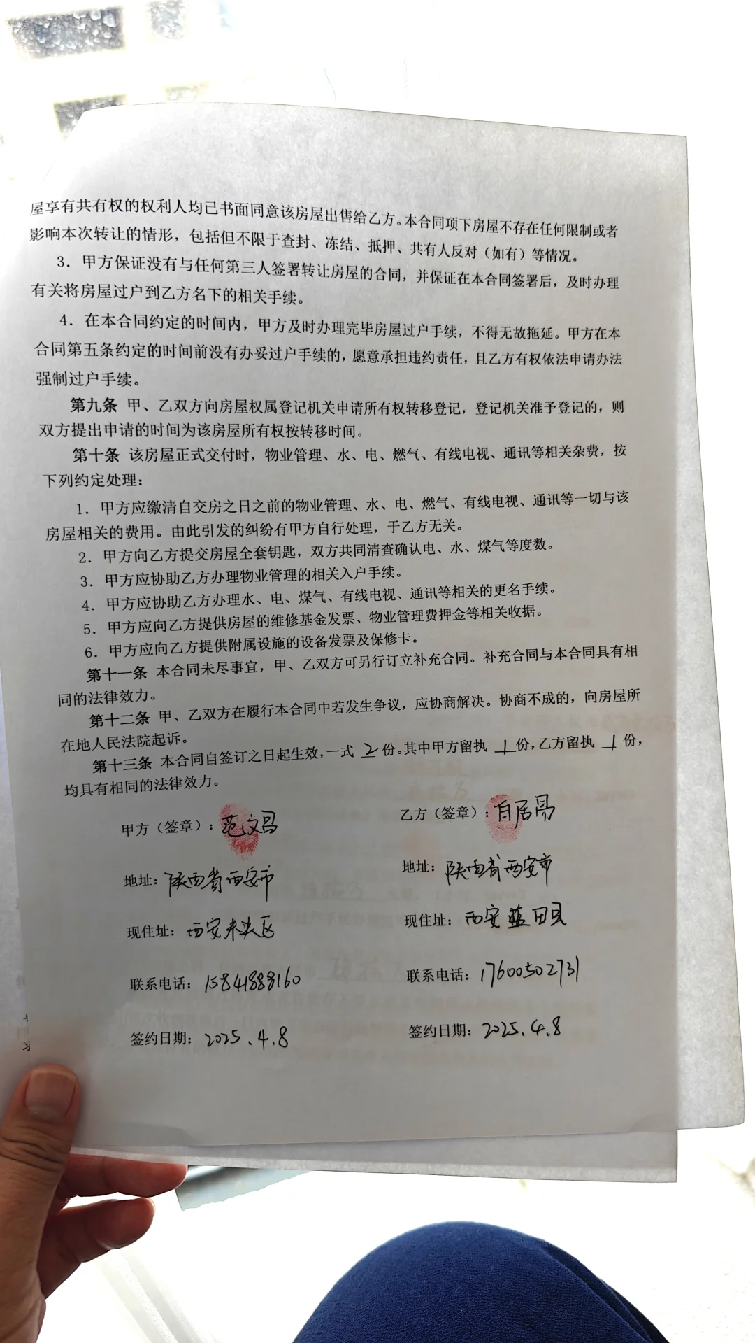 划重点！房屋买卖合同为啥必须有