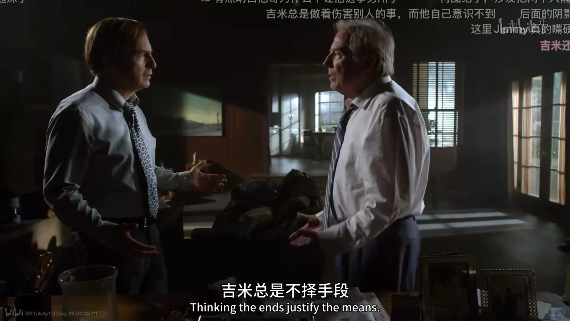 风骚律师台词笔记