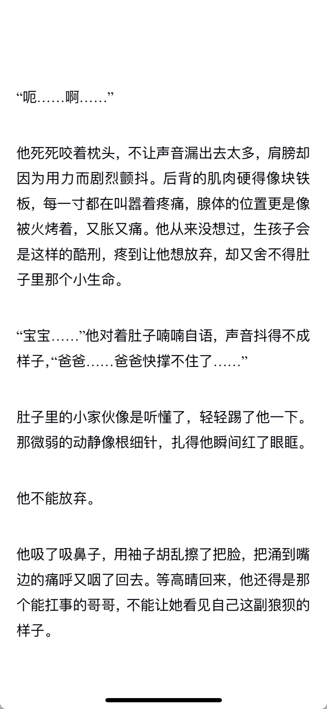 辞职后高途妈咪瑟缩在出租屋打零工度日27