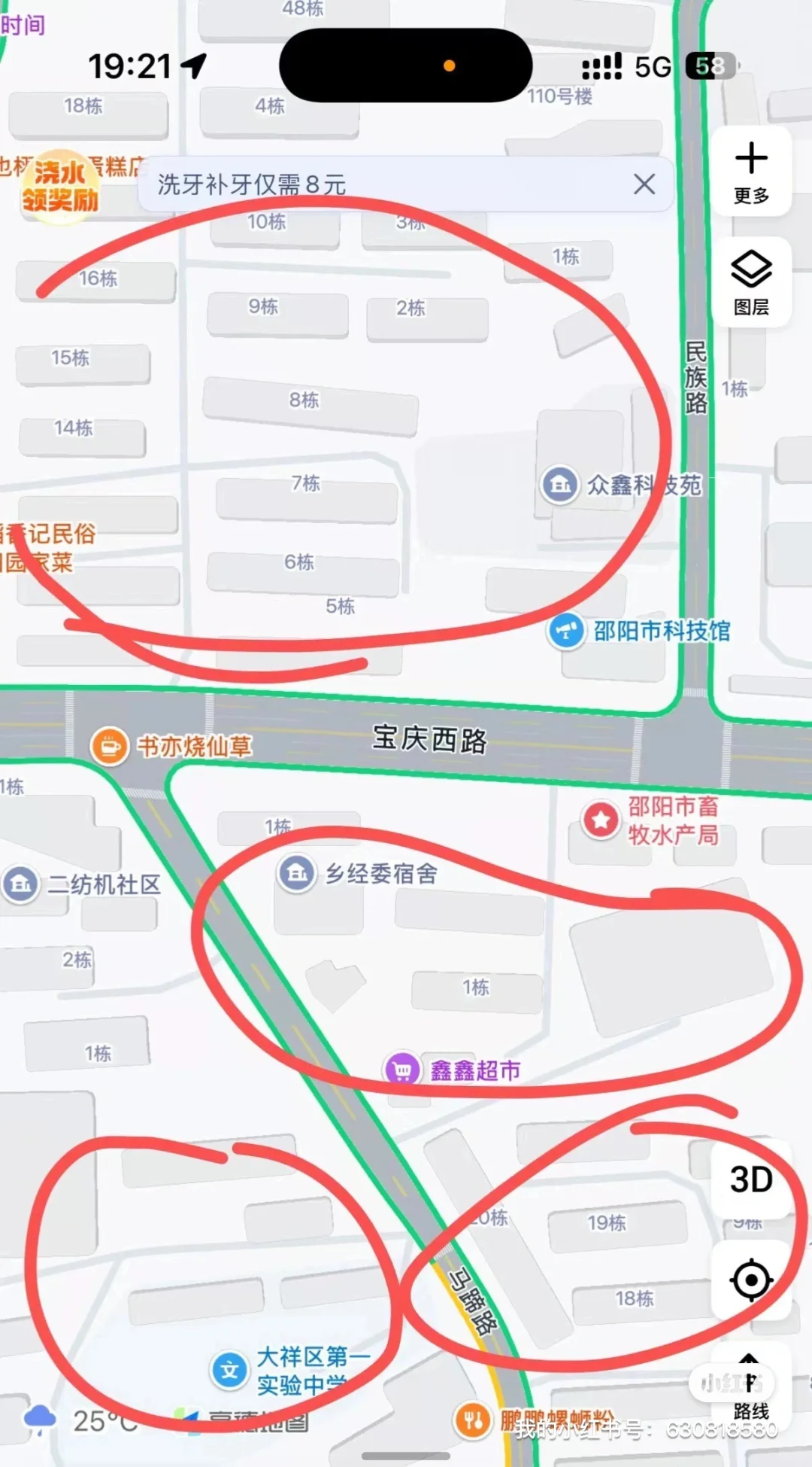 二纺机卫校大祥一中附近求租啦！