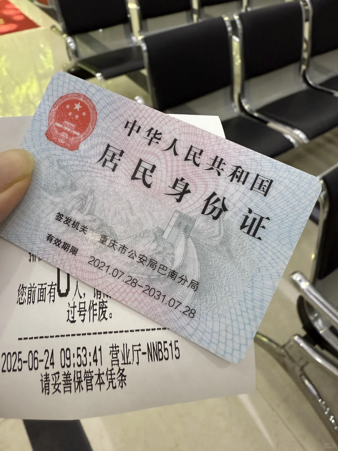 重庆 提取公积金支付首付款 到账太快啦！