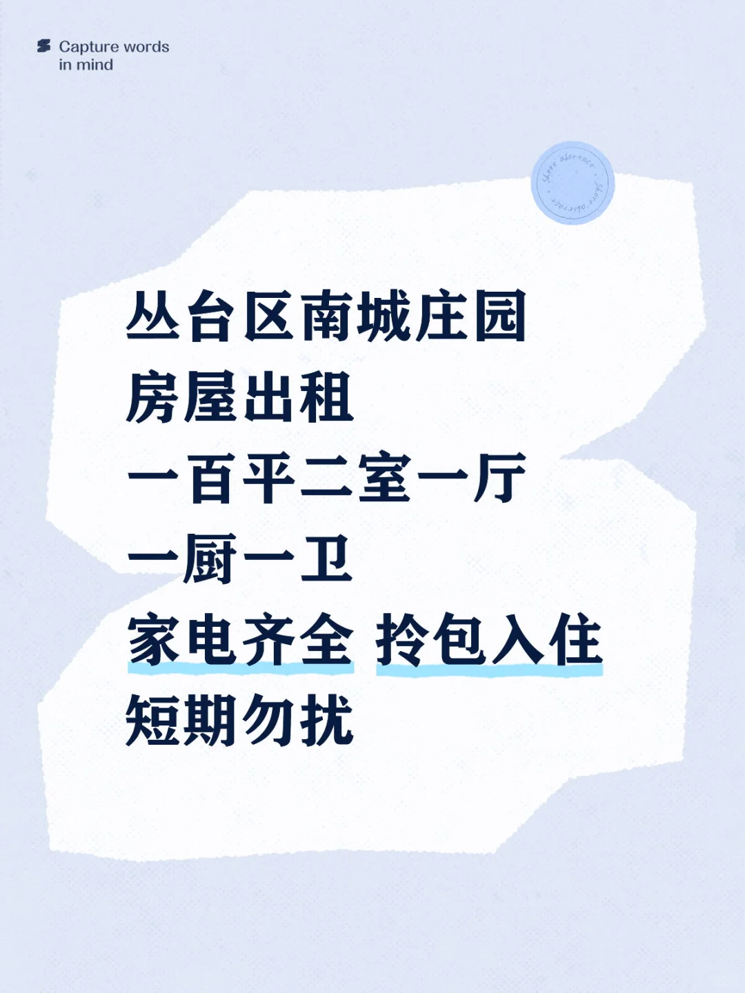 竟然有这么便宜出租屋