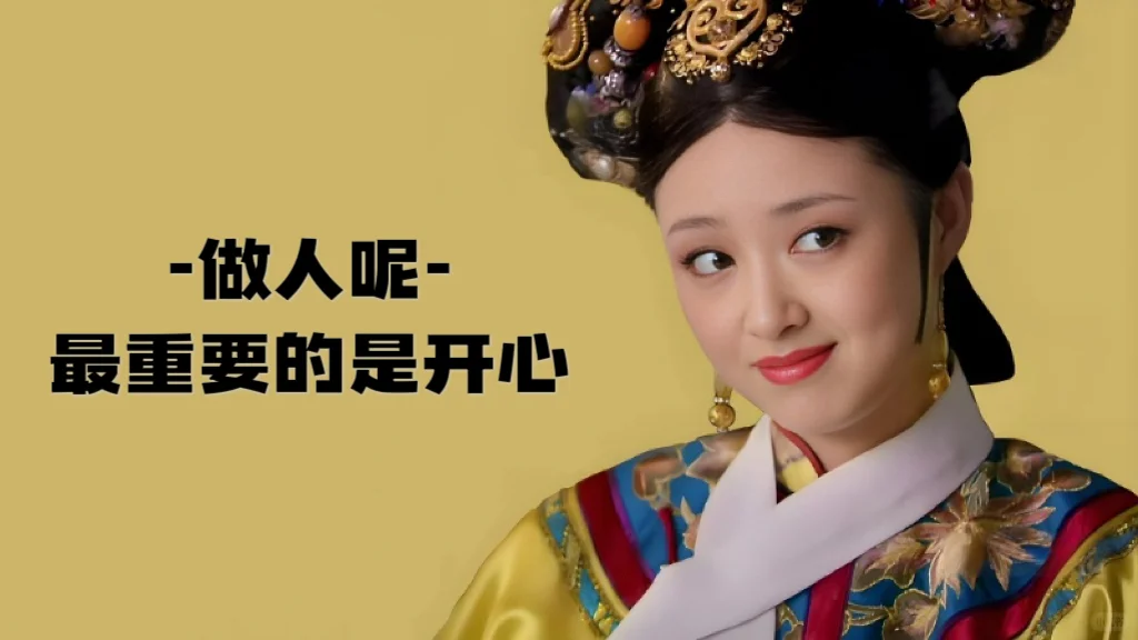 甄嬛传电脑壁纸1️⃣