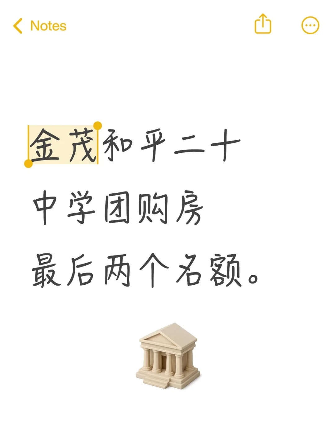 团购名额还剩两个，金茂晓樘金茂锦堂