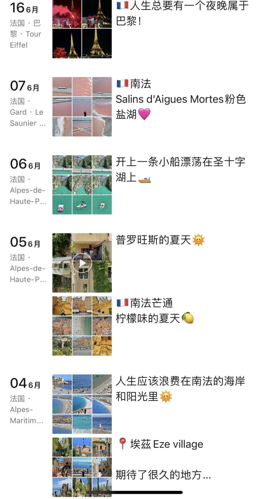 给勇敢的人提供900块从国内飞法国的思路