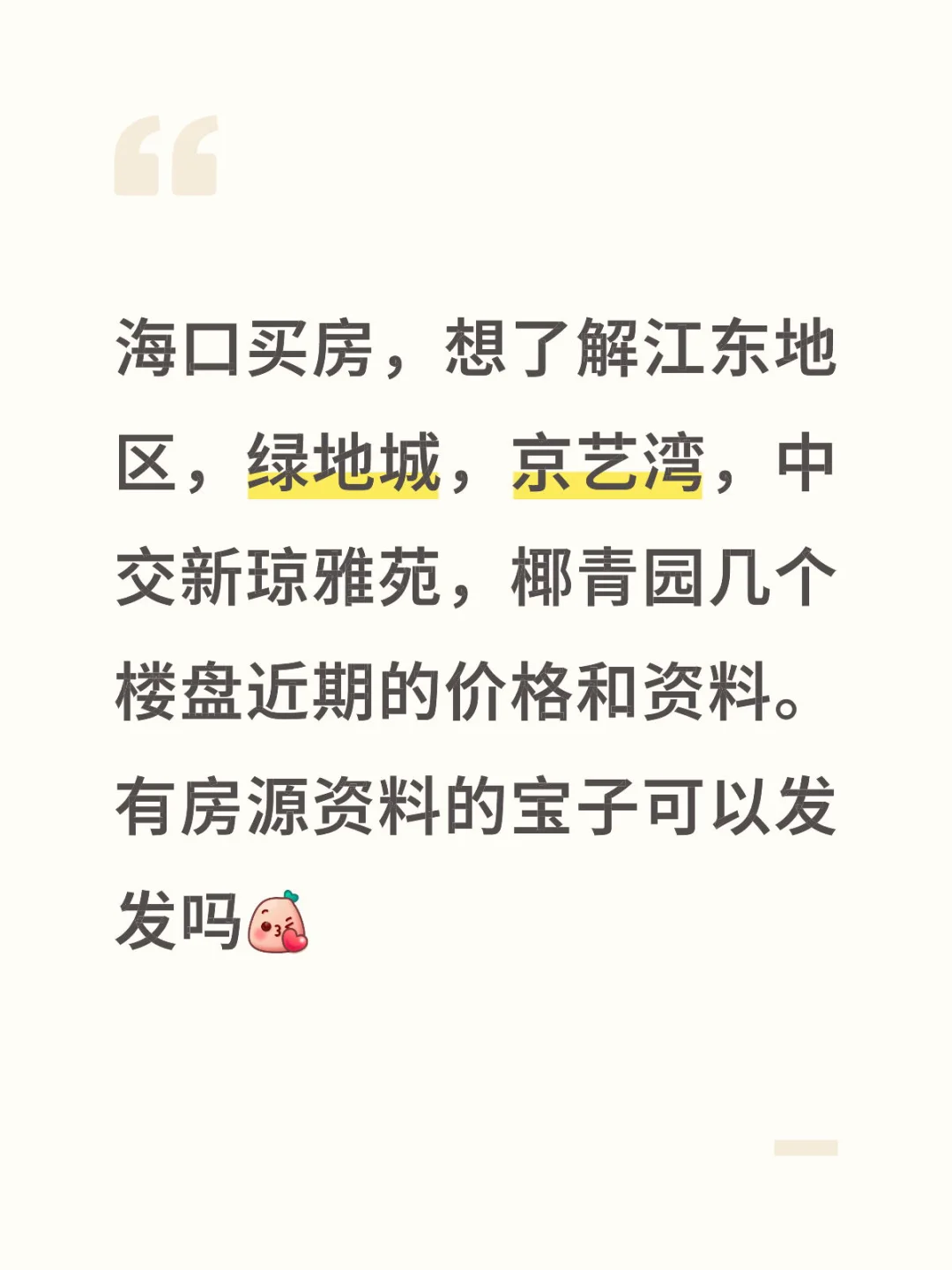年底房价还会跌吗？想买房的心开始骚动