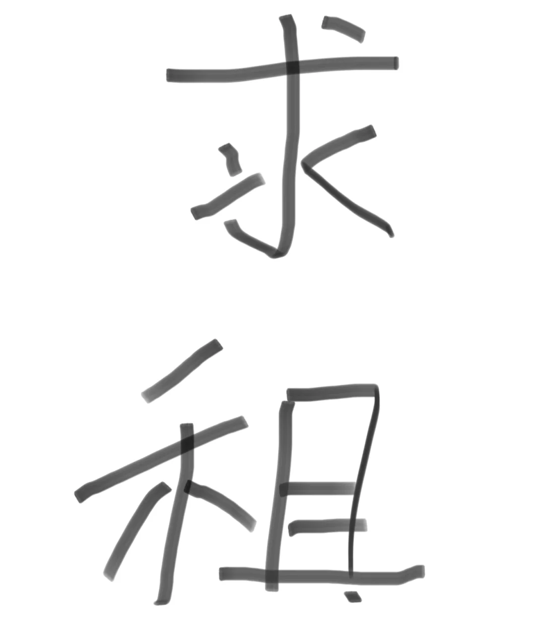 重庆渝北求租