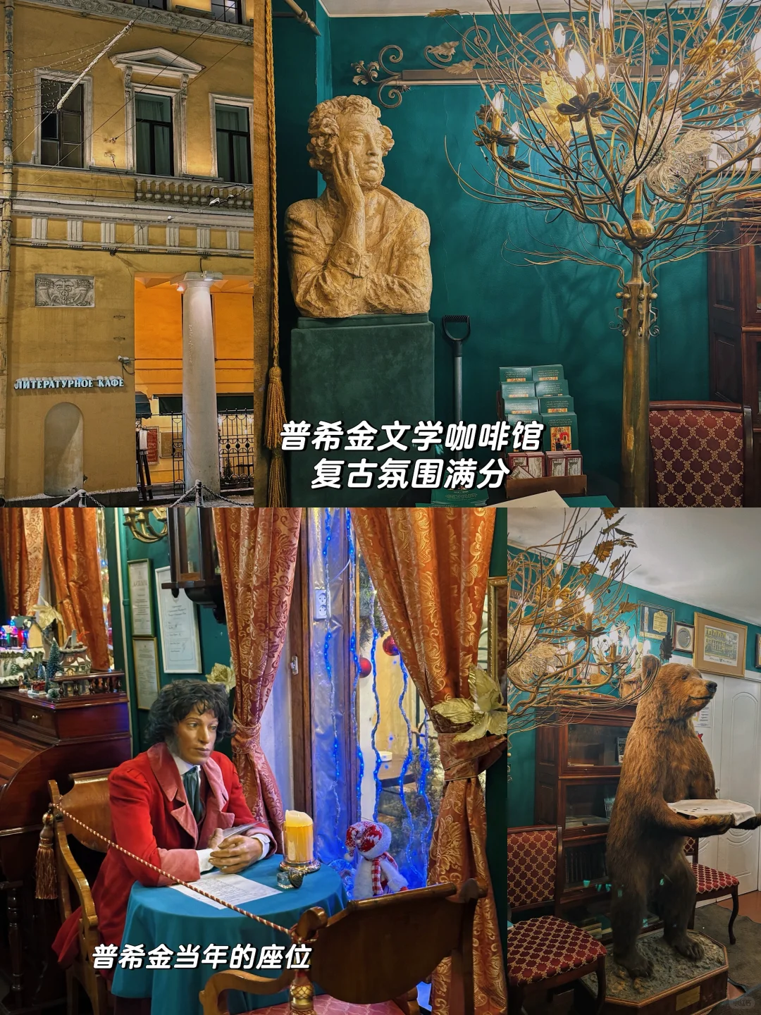 🤤圣彼得堡美食攻略，全部都好吃！（一人食版）