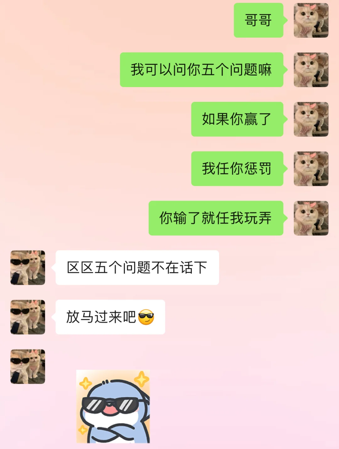 又把男朋友钓成翘嘴啦