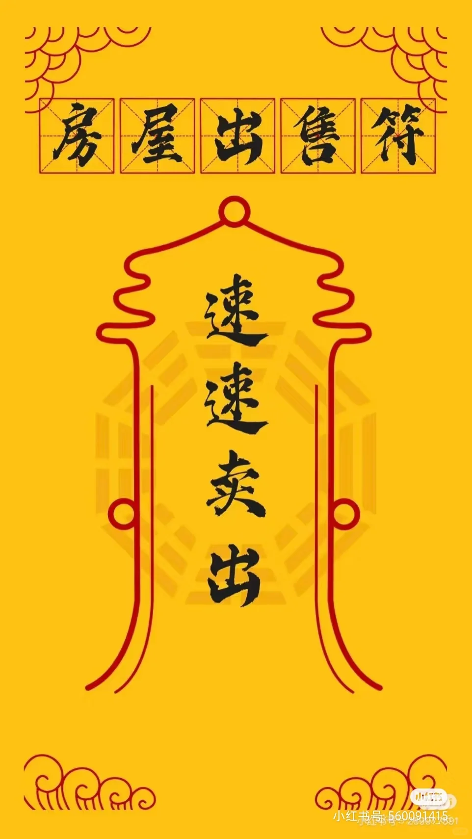 毫无尊严的低价卖房