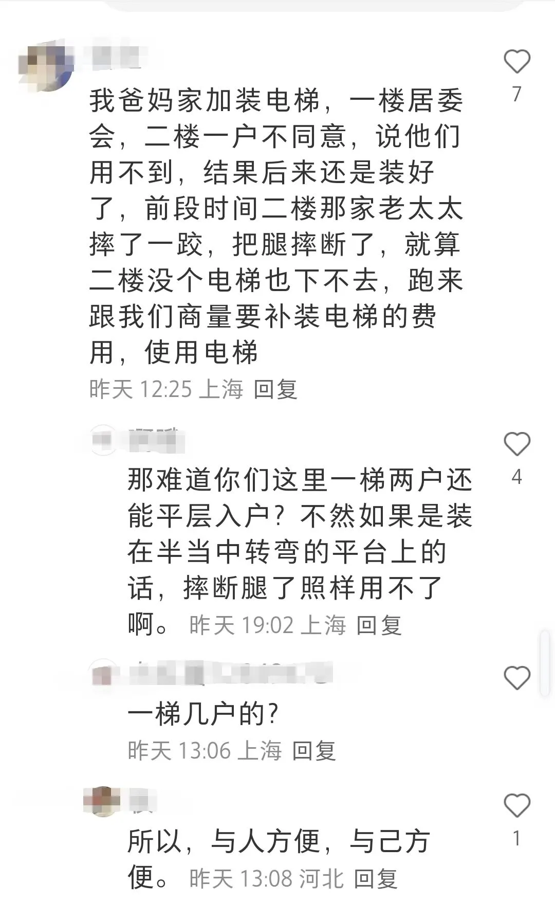 评论区截图的几张真实感受，