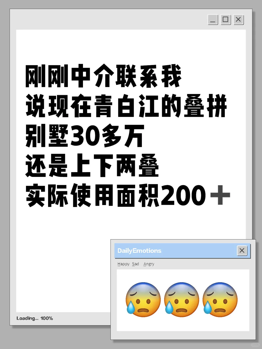 现在房产市场这么卷了吗