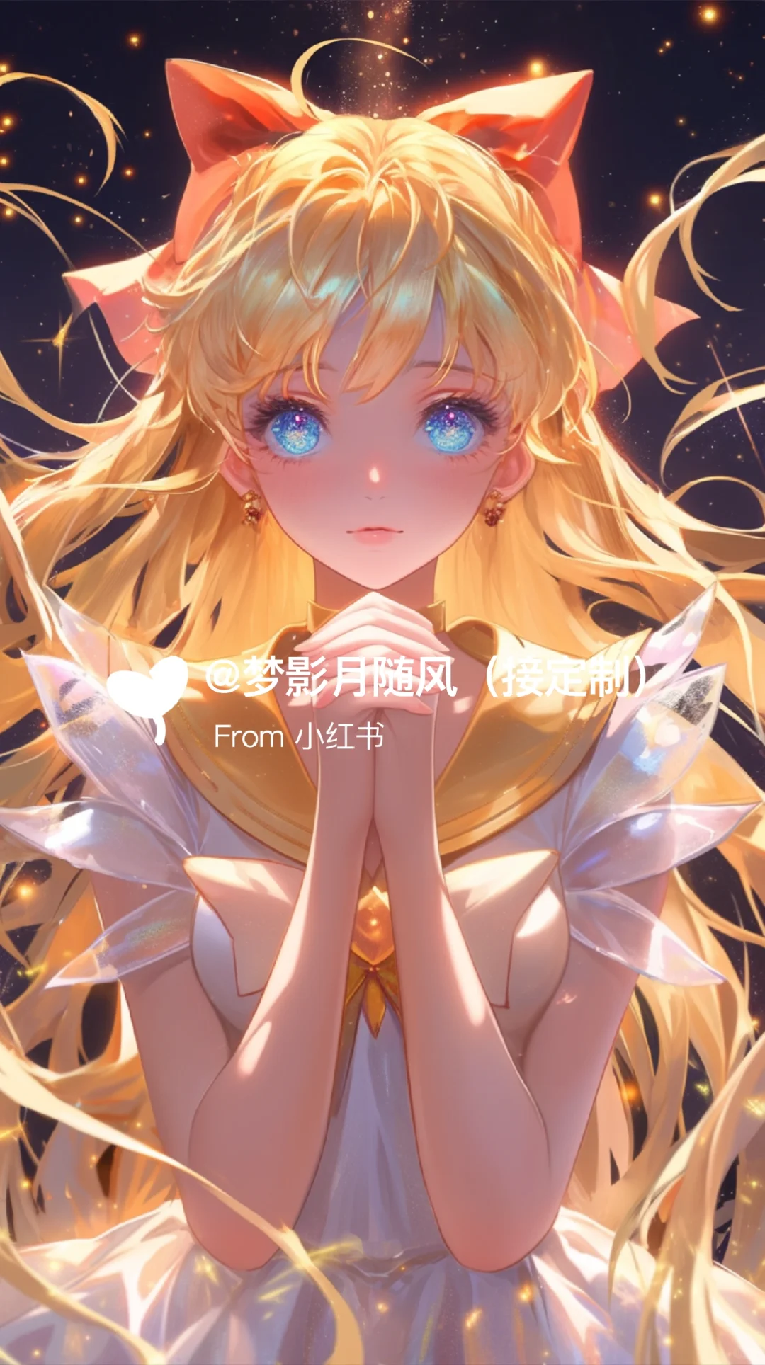 夜空下的祝福1💓美少女战士手机壁纸