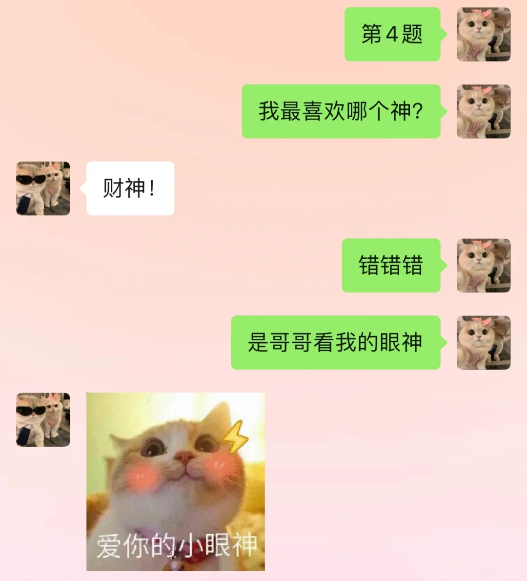 又把男朋友钓成翘嘴啦