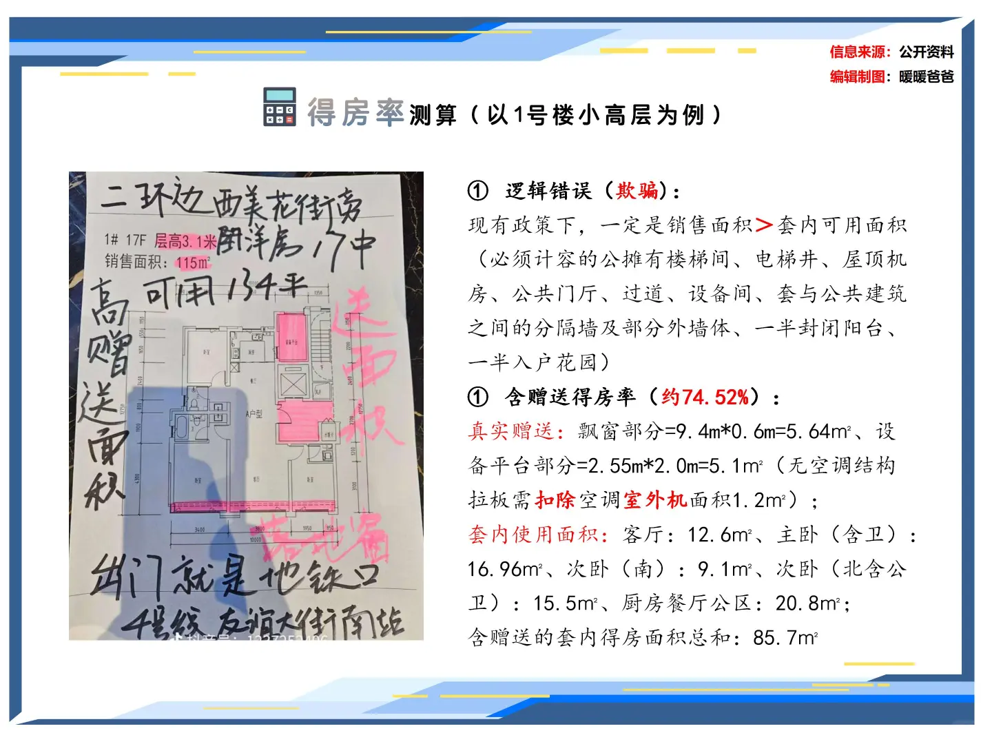 石家庄开发商硬要得房事件（桥西悦府）