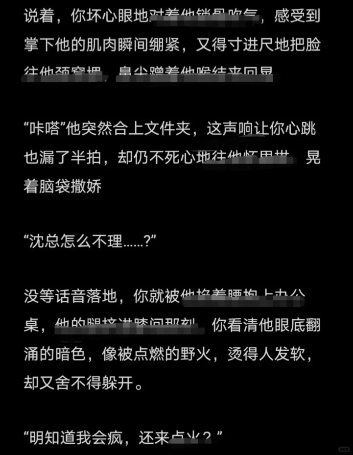 年上|当你故意在生理期挑逗他