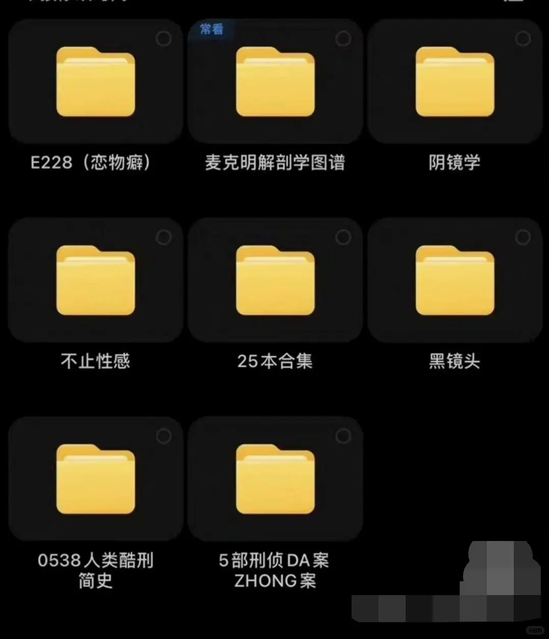 🔥【慎入！这本硬核法医书让我看哭】🔥