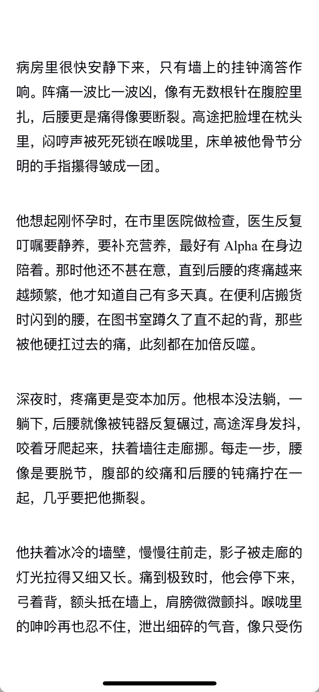 辞职后高途妈咪瑟缩在出租屋打零工度日26