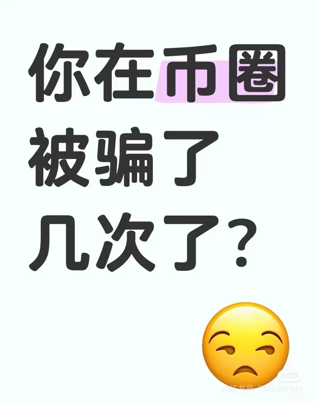 起号中