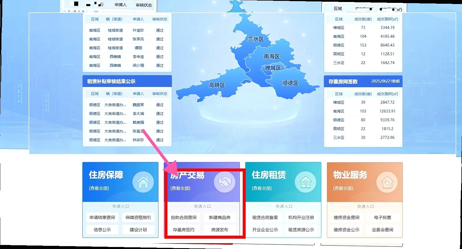 买房总买贵？教你挖出开发商底价😎