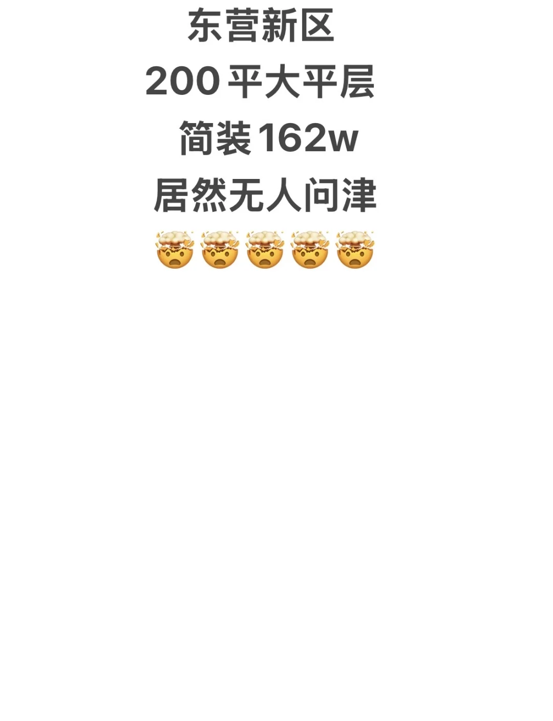 听说小红书➗房也快？