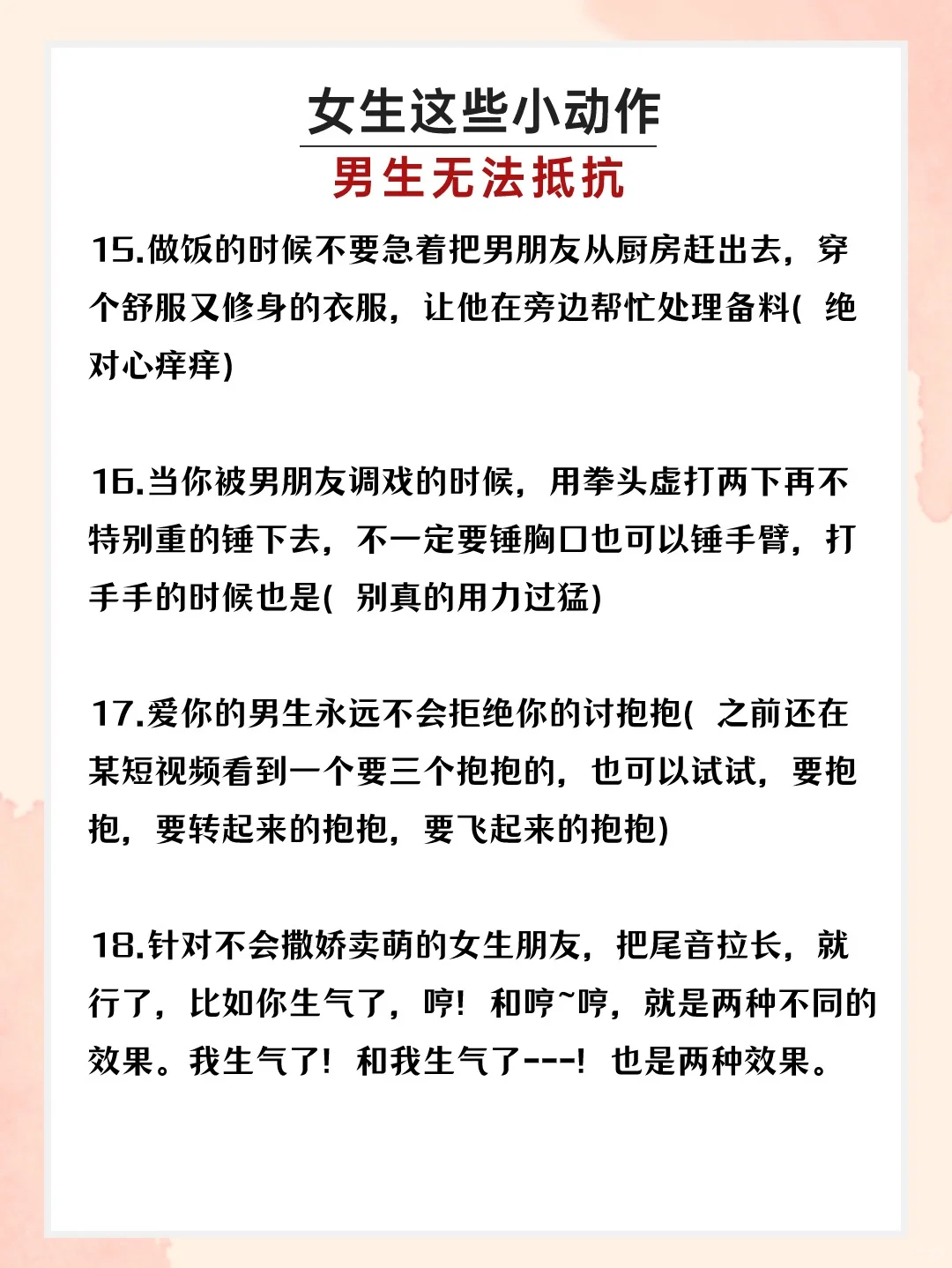无意间的小动作，看看你都学会了哪些😉