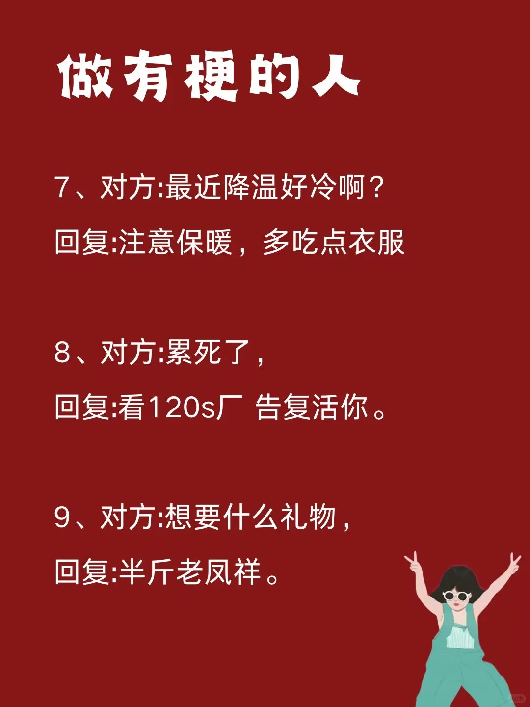 幽默搞笑句子，越看越解压