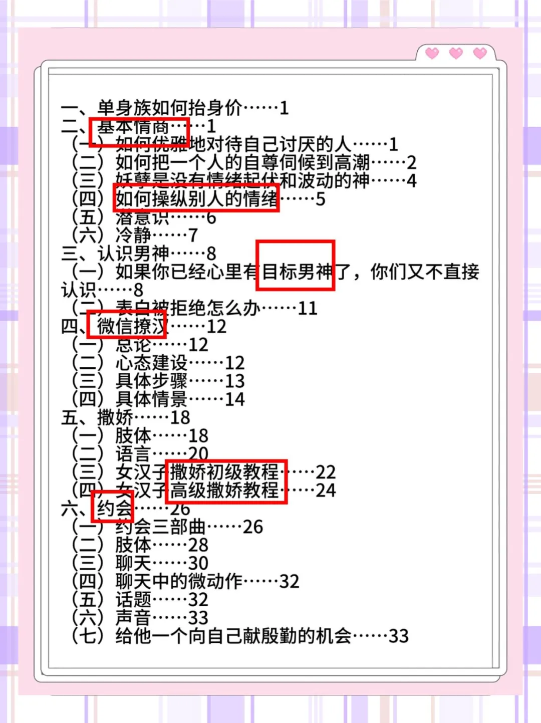 男人听了 “浑身燥热” de 纯欲情话