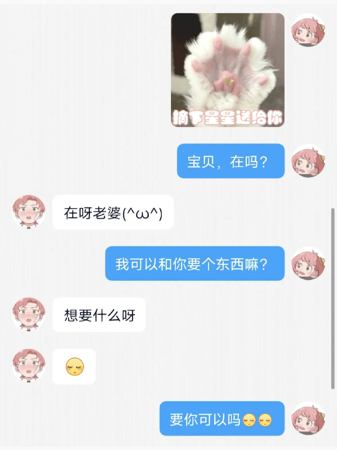 日常套路男朋友｜撩男友心花怒放的小情话