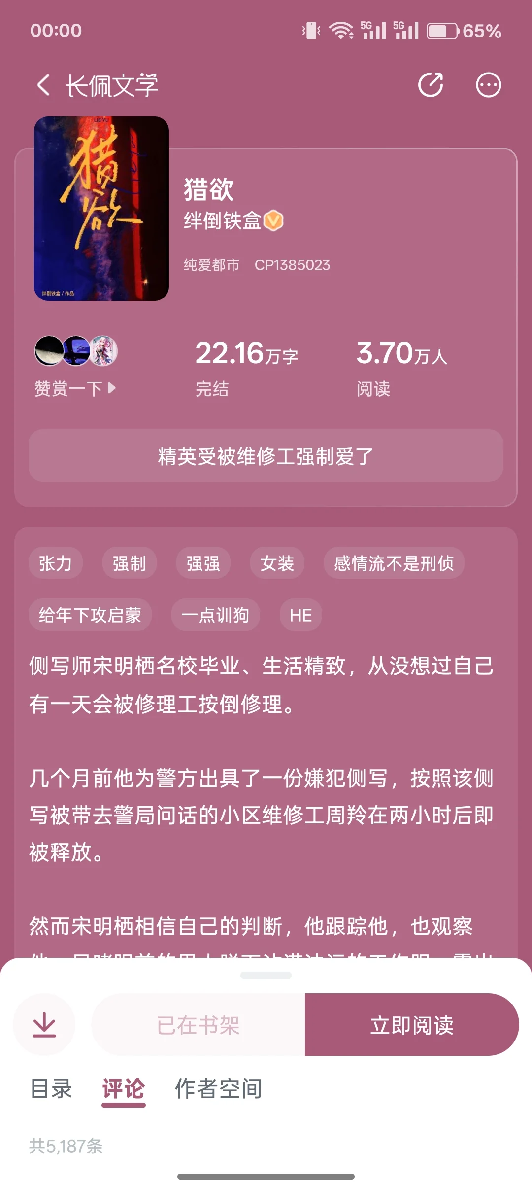 怎么没人推这本