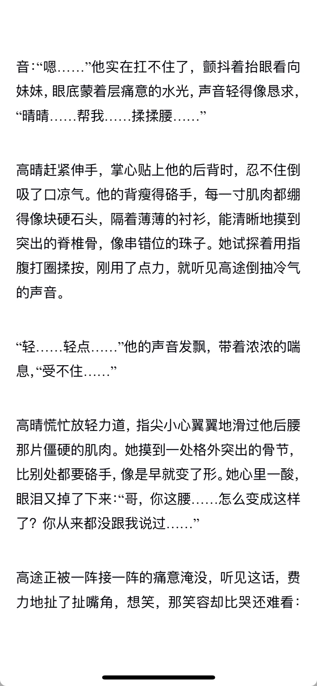 辞职后高途妈咪瑟缩在出租屋打零工度日27