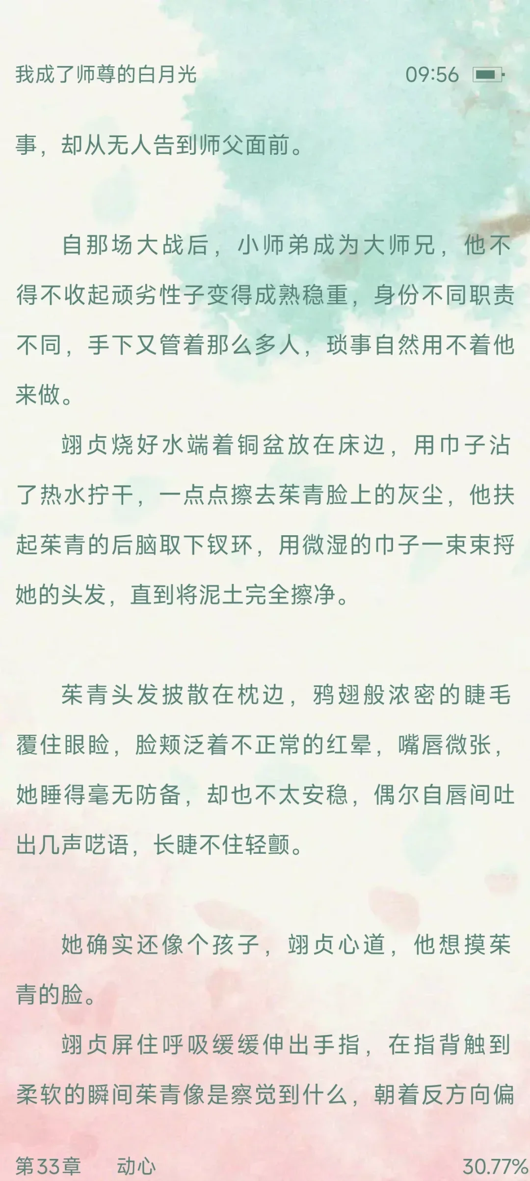 这本师徒文也太好看了！小徒弟撩人不自知！