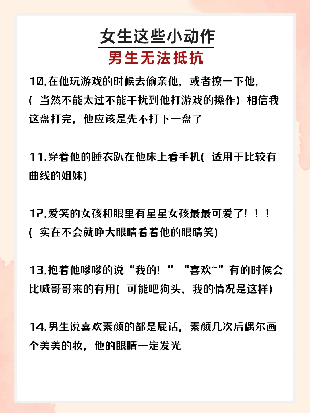 无意间的小动作，看看你都学会了哪些😉