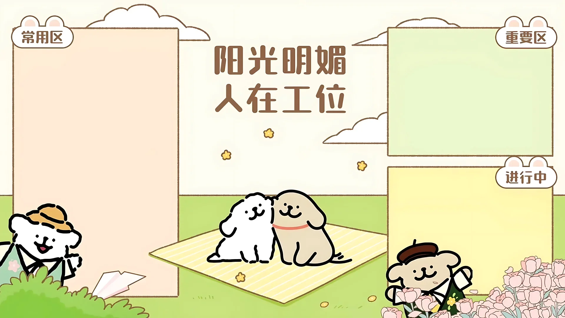 线条小狗丨电脑壁纸🤟