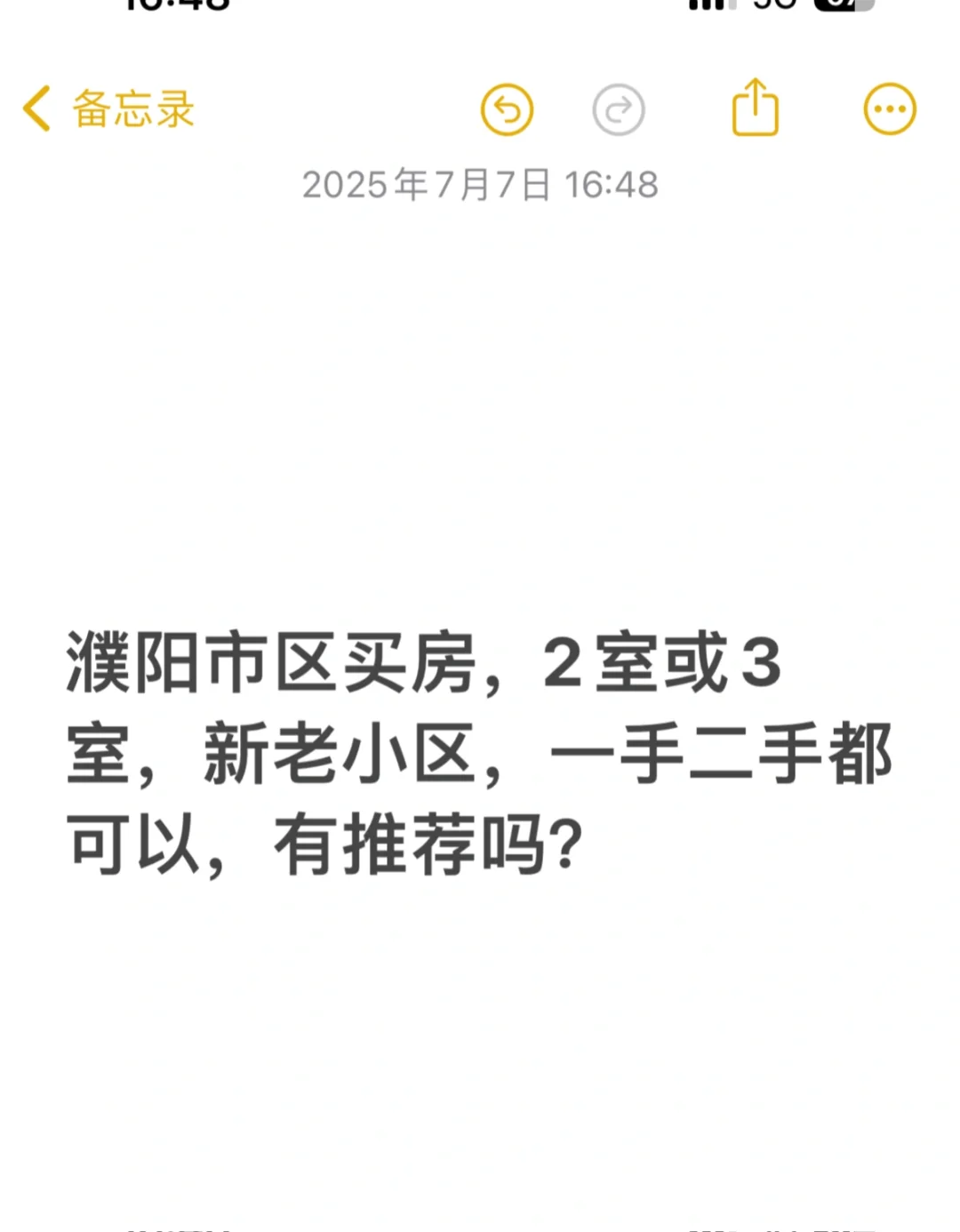 濮阳刚需买房