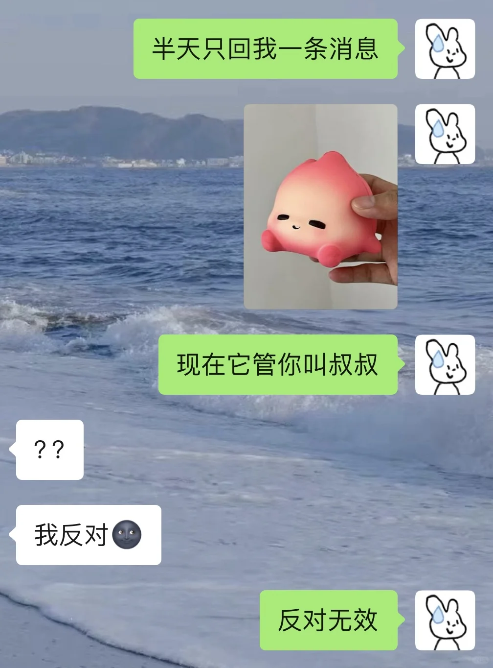 让聊天变得有趣一点