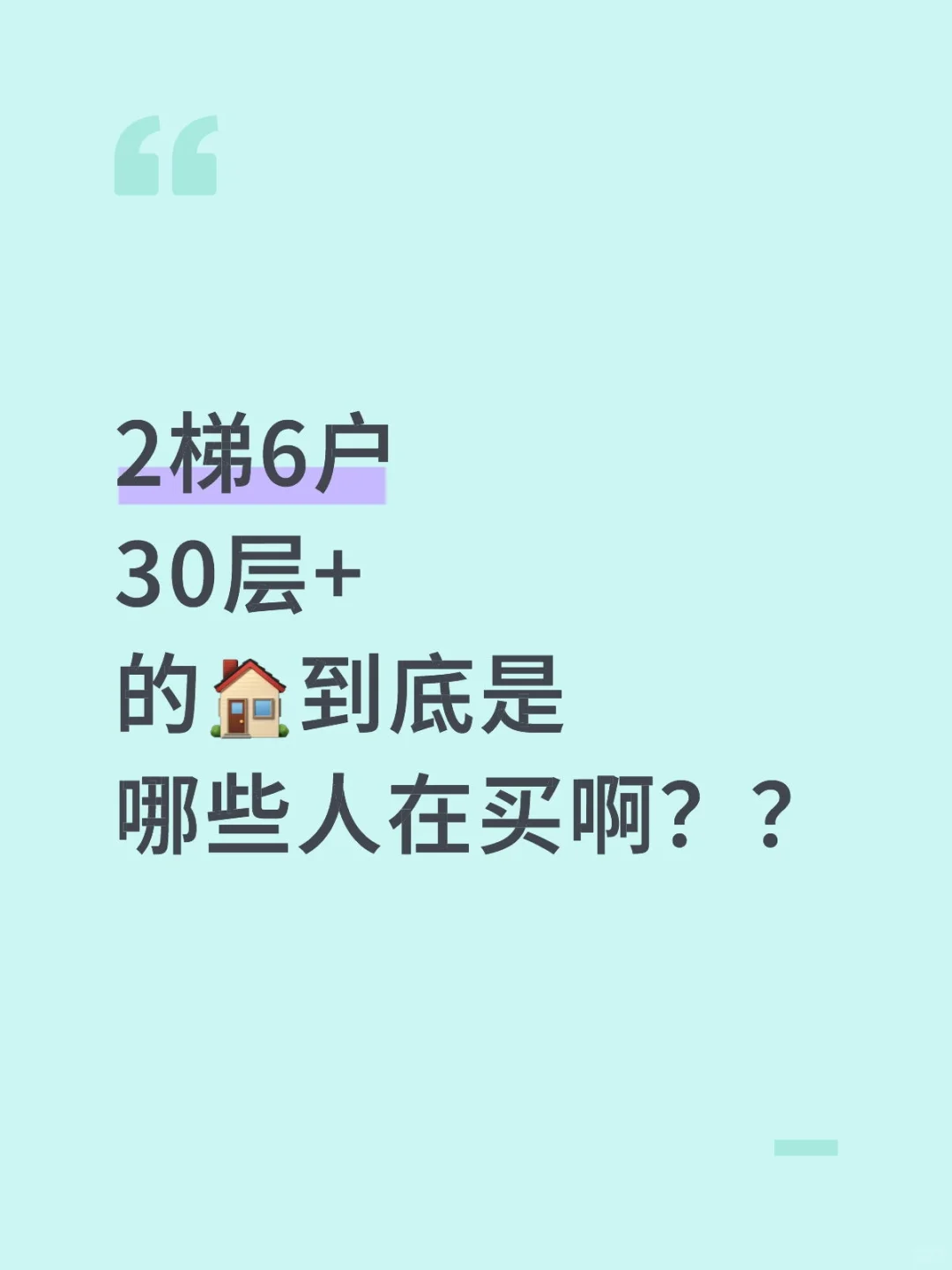 等电梯比上班通勤时间还要长？？